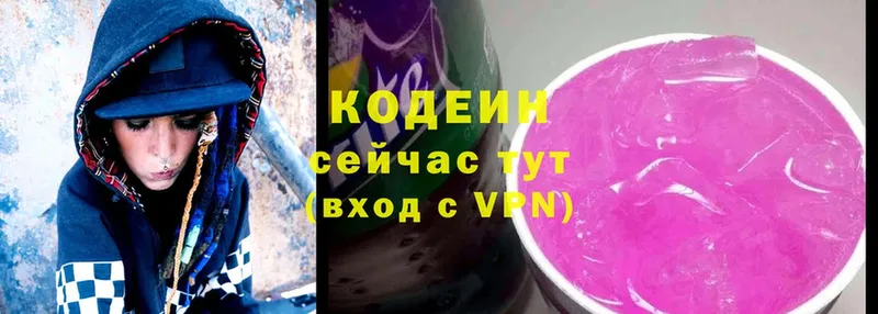 магазин    Уяр  Codein напиток Lean (лин) 