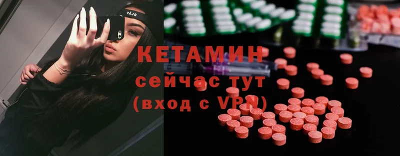 КЕТАМИН VHQ  Уяр 