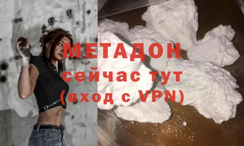 МЕТАДОН кристалл  OMG зеркало  Уяр 